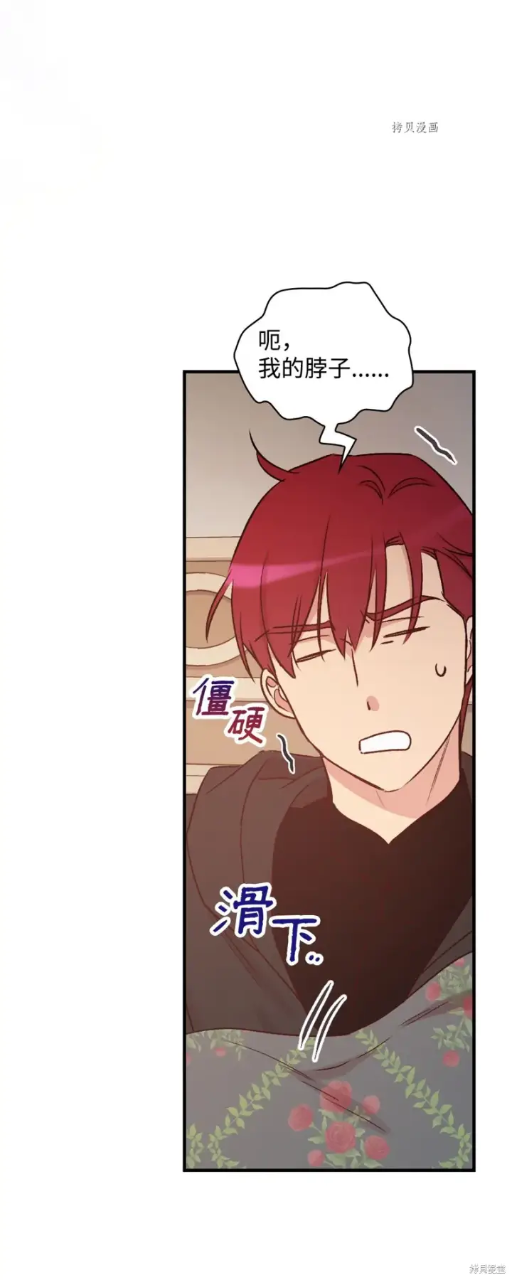 《红骑士绝不追求不劳而获的金钱》第71话图44
