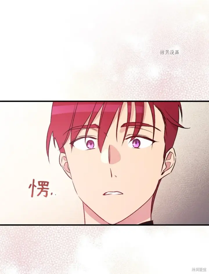 《红骑士绝不追求不劳而获的金钱》第71话图46