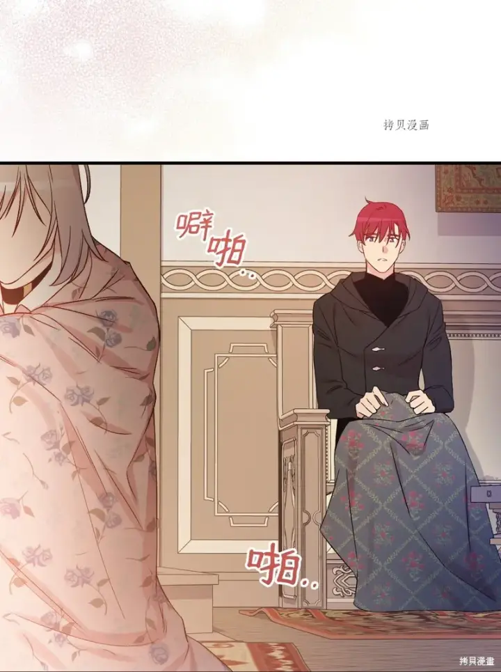 《红骑士绝不追求不劳而获的金钱》第71话图47