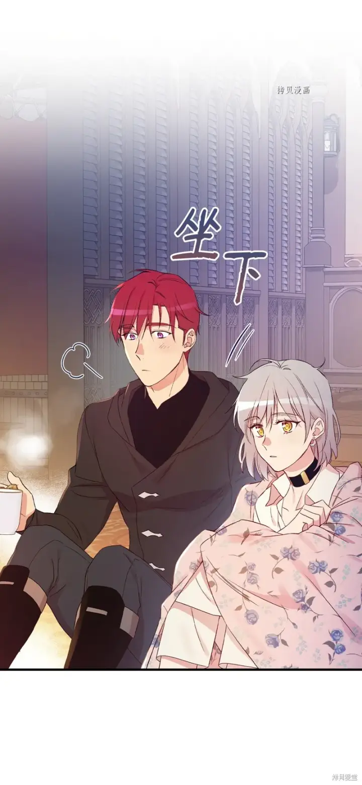 《红骑士绝不追求不劳而获的金钱》第71话图53