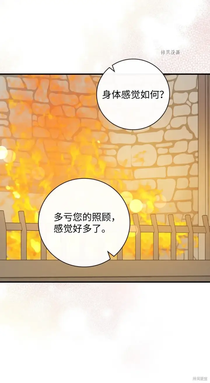 《红骑士绝不追求不劳而获的金钱》第71话图56