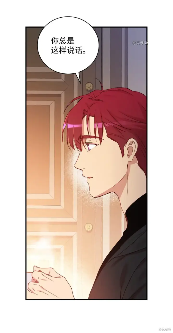《红骑士绝不追求不劳而获的金钱》第71话图57
