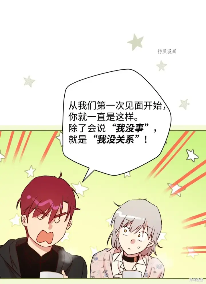 《红骑士绝不追求不劳而获的金钱》第71话图58