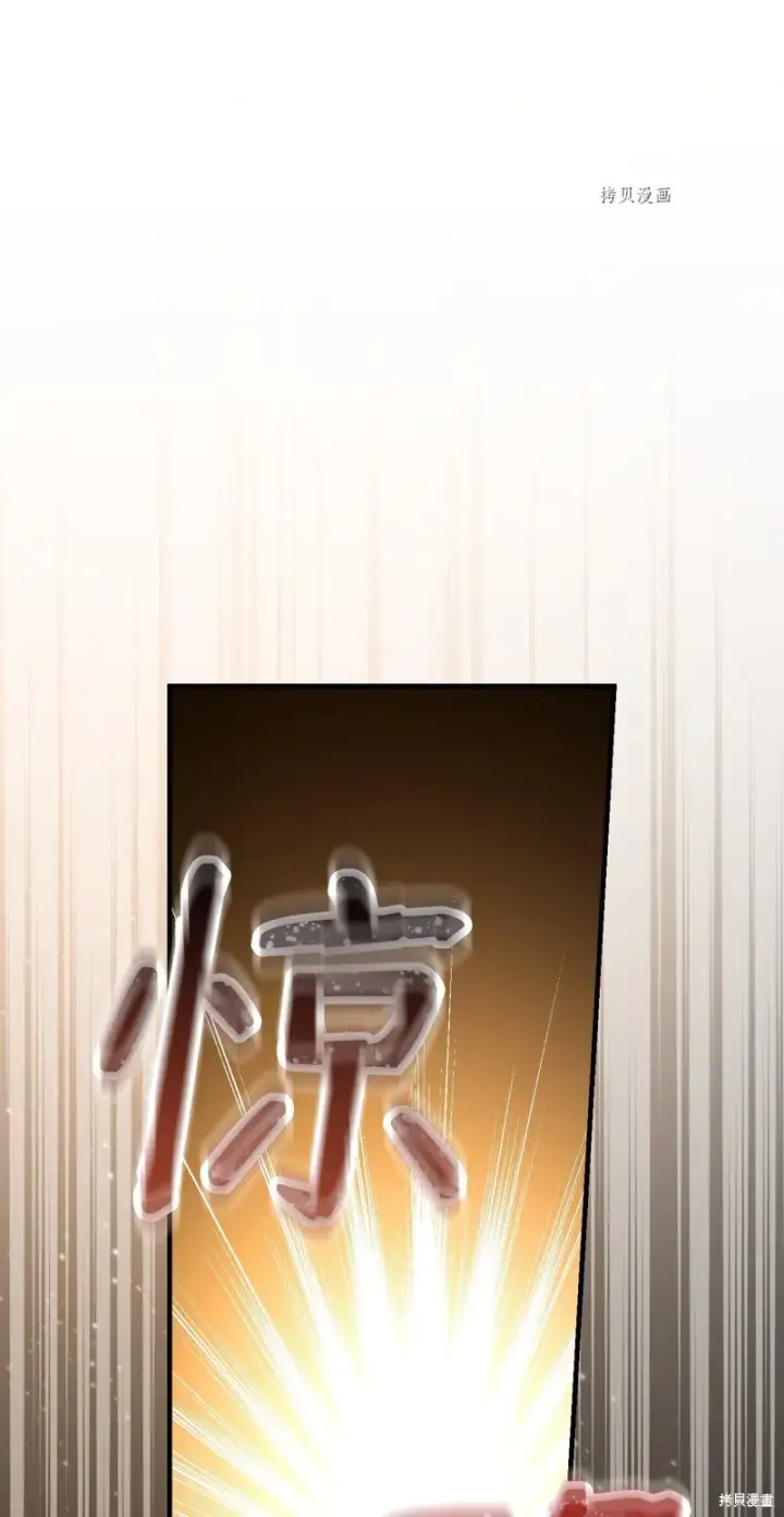 《红骑士绝不追求不劳而获的金钱》第71话图6