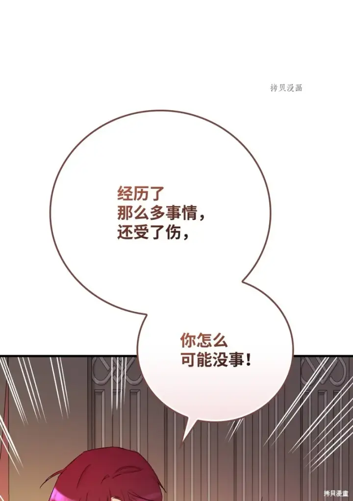 《红骑士绝不追求不劳而获的金钱》第71话图60