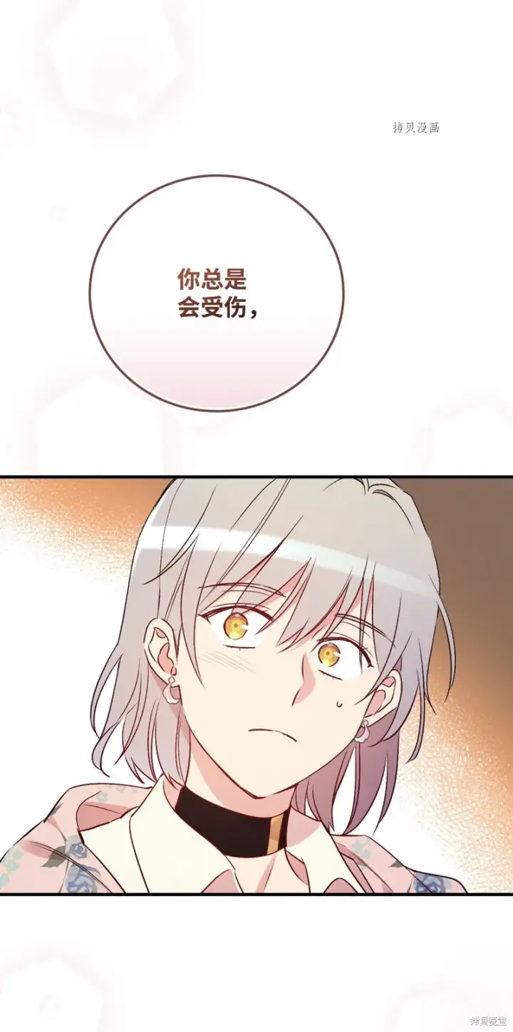 《红骑士绝不追求不劳而获的金钱》第71话图62
