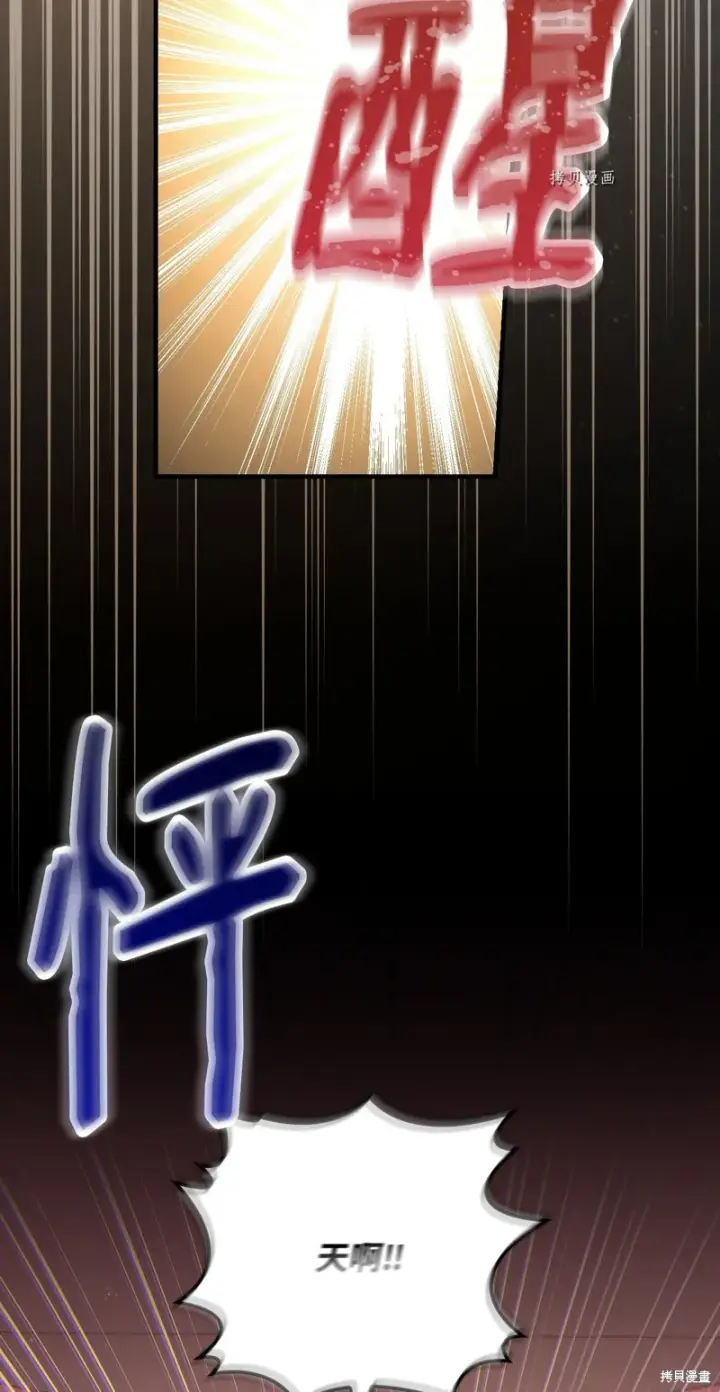 《红骑士绝不追求不劳而获的金钱》第71话图7