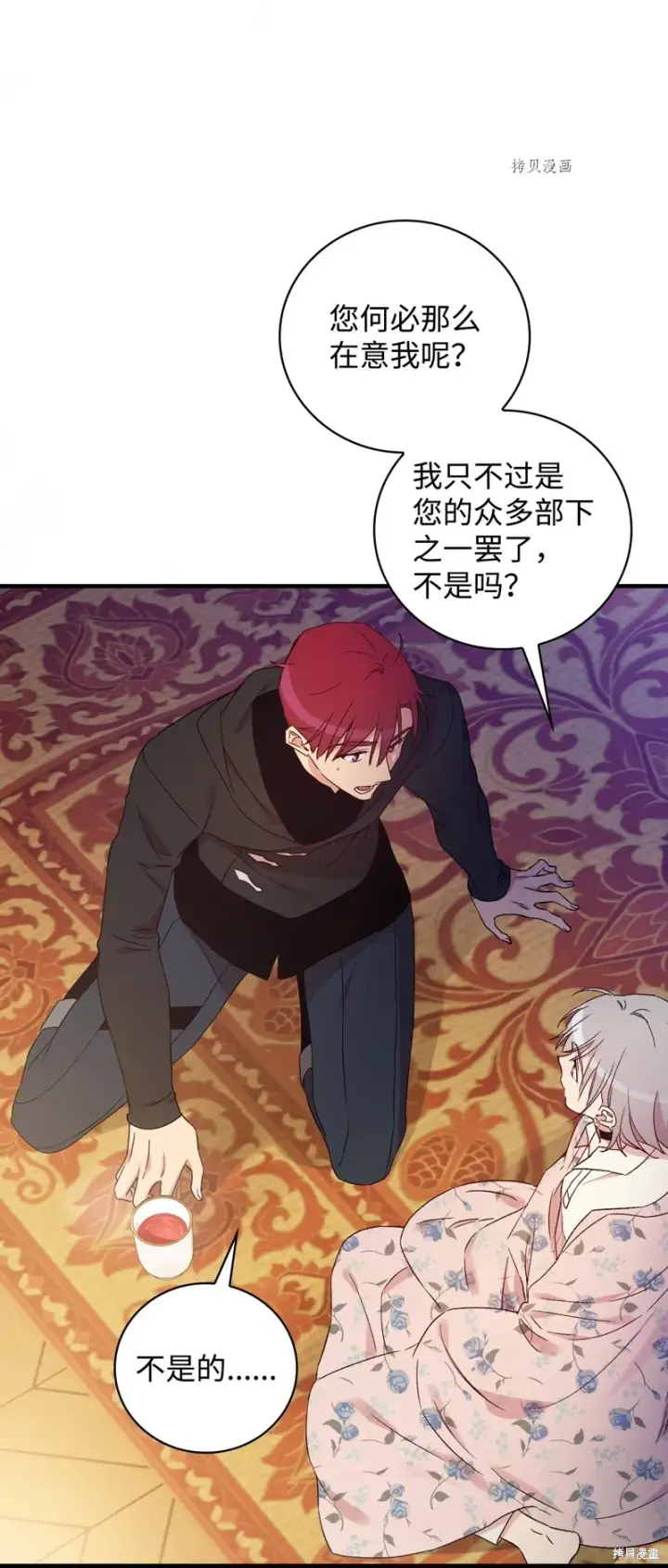 《红骑士绝不追求不劳而获的金钱》第71话图76