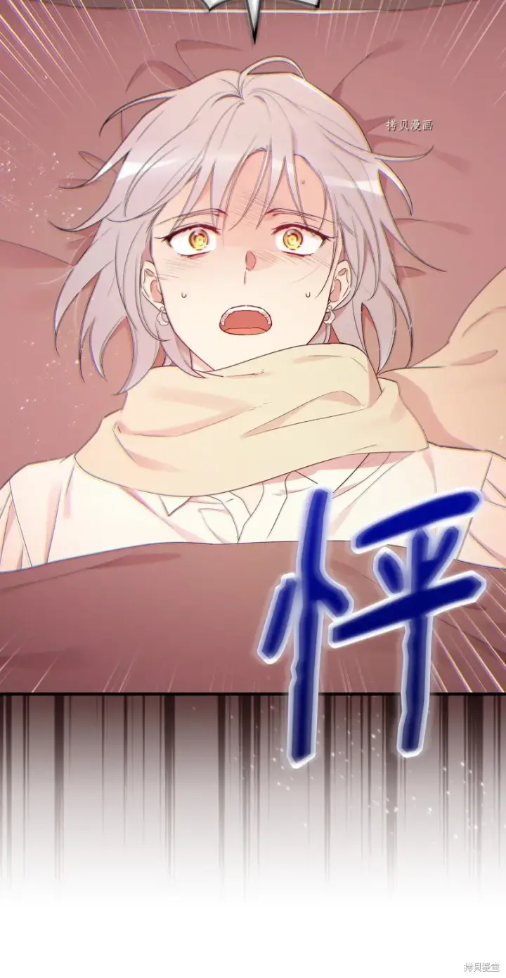 《红骑士绝不追求不劳而获的金钱》第71话图8