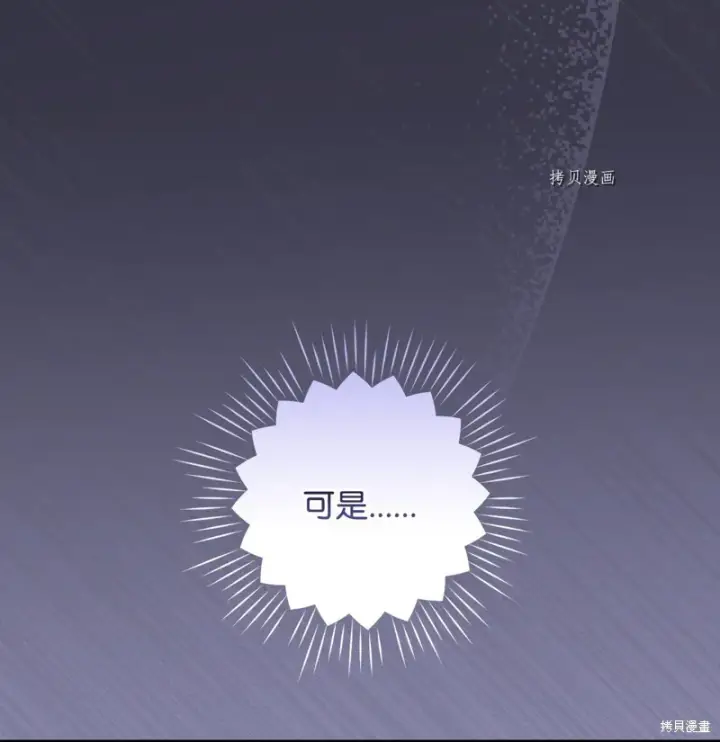 《红骑士绝不追求不劳而获的金钱》第71话图80