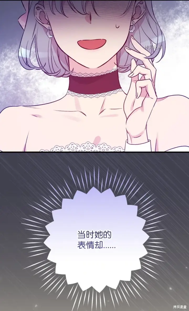 《红骑士绝不追求不劳而获的金钱》第71话图81