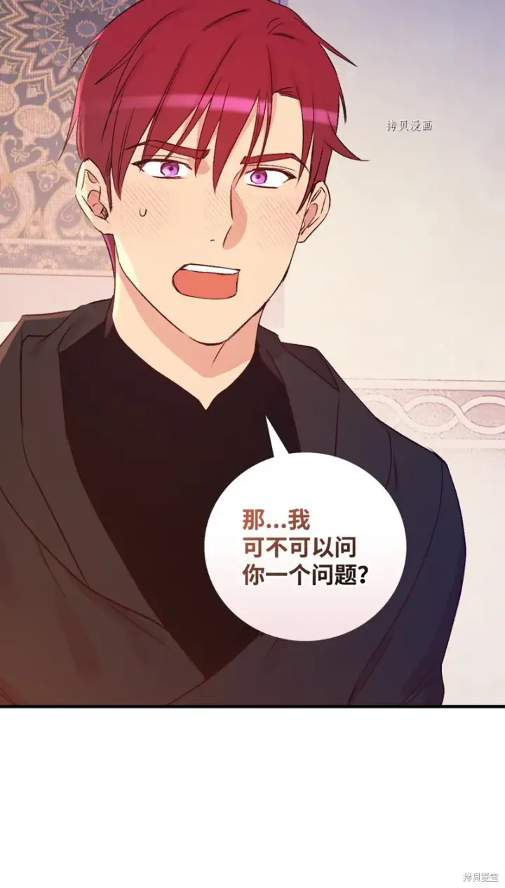 《红骑士绝不追求不劳而获的金钱》第71话图83
