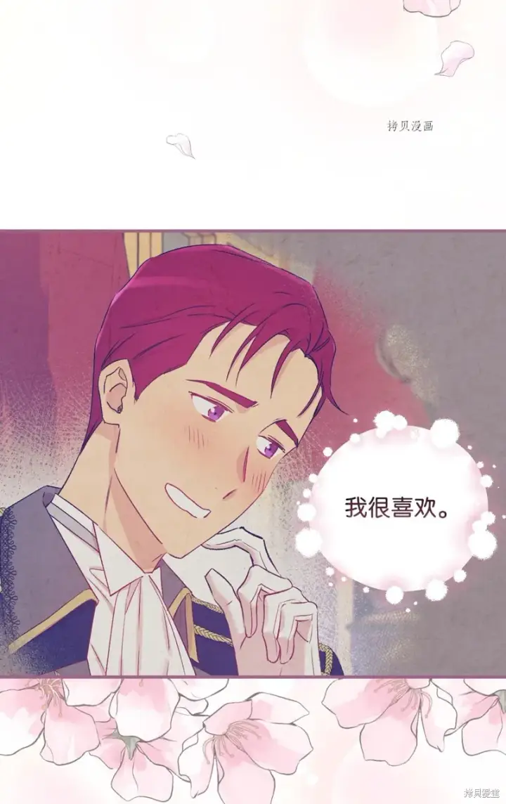 《红骑士绝不追求不劳而获的金钱》第71话图87