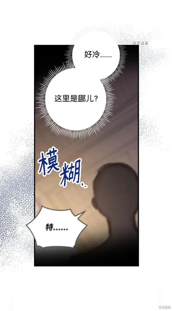 《红骑士绝不追求不劳而获的金钱》第71话图9