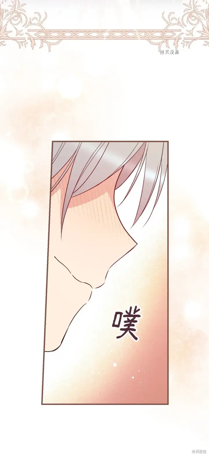 《红骑士绝不追求不劳而获的金钱》第72话图10