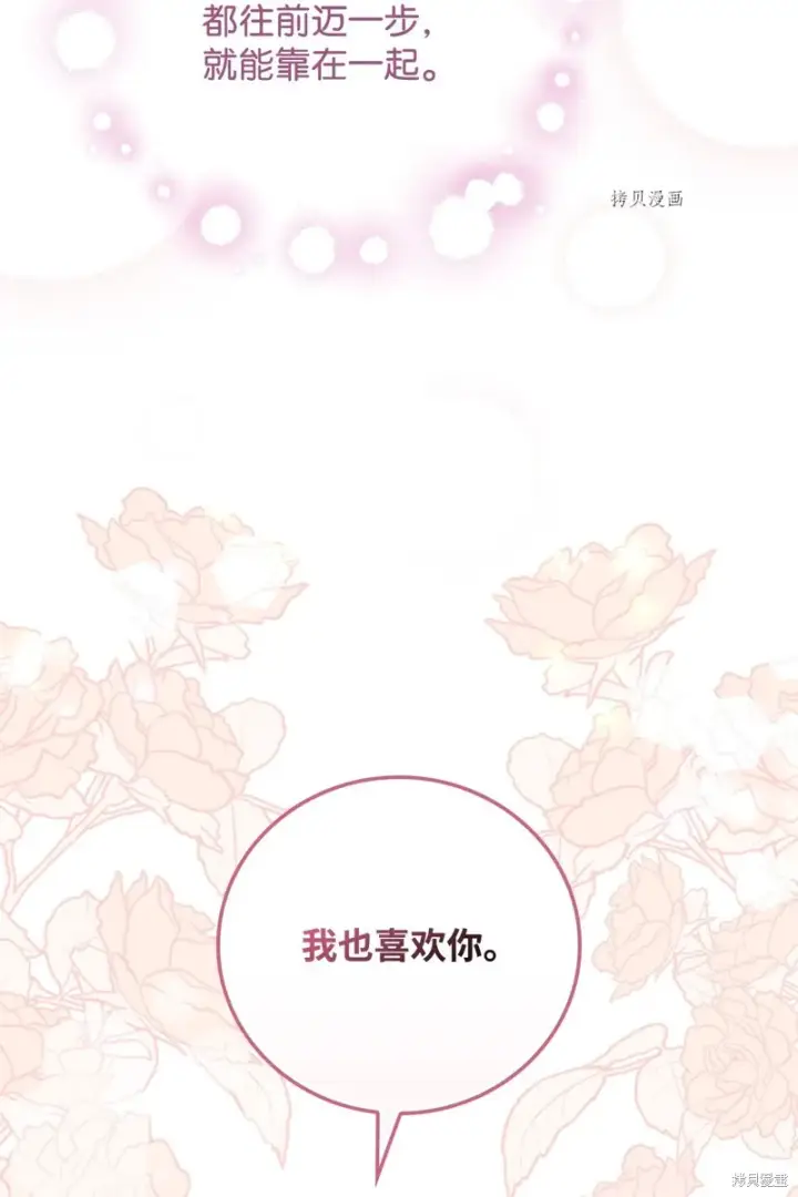 《红骑士绝不追求不劳而获的金钱》第72话图16