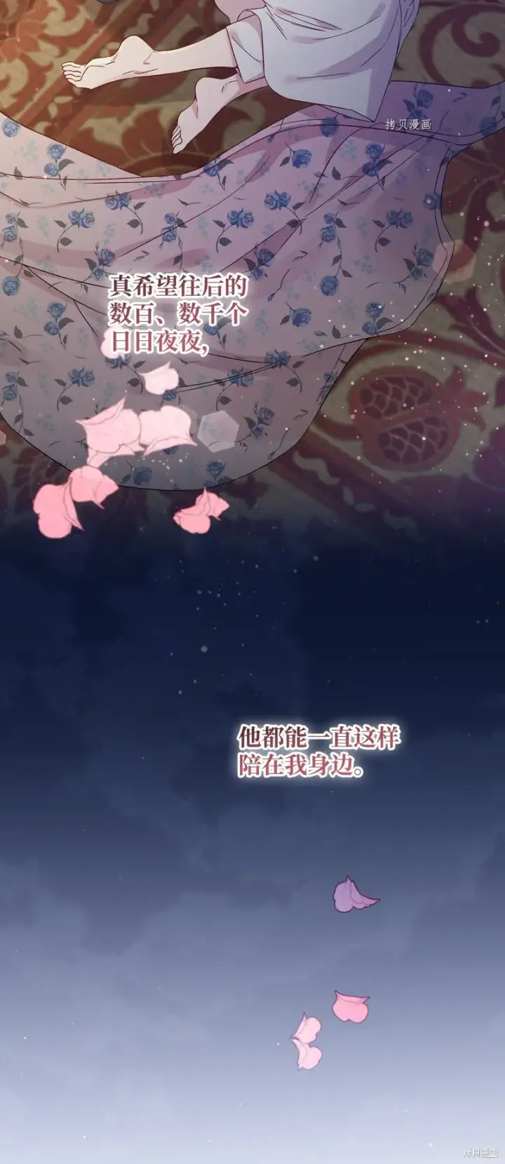 《红骑士绝不追求不劳而获的金钱》第72话图24