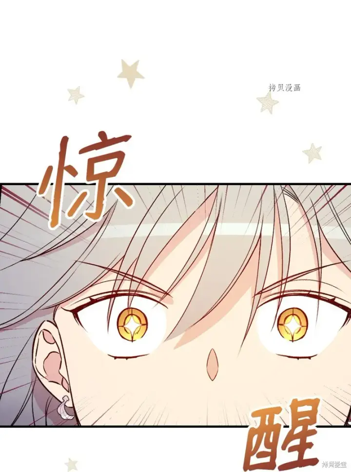《红骑士绝不追求不劳而获的金钱》第72话图29