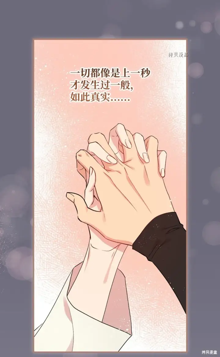 《红骑士绝不追求不劳而获的金钱》第72话图36