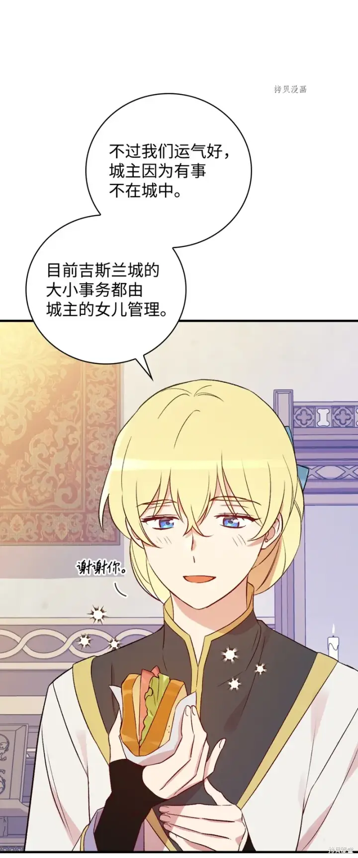 《红骑士绝不追求不劳而获的金钱》第72话图51