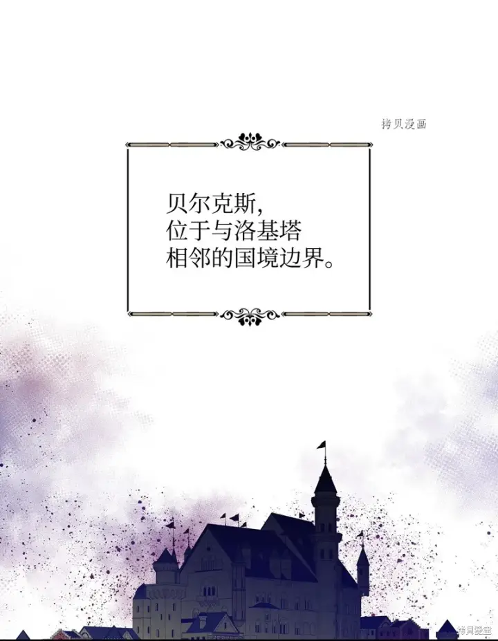 《红骑士绝不追求不劳而获的金钱》第72话图64