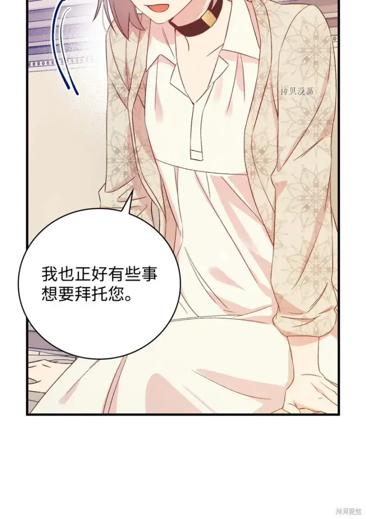 《红骑士绝不追求不劳而获的金钱》第72话图81