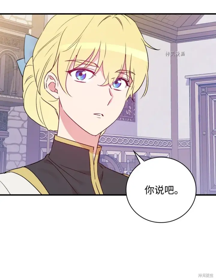 《红骑士绝不追求不劳而获的金钱》第72话图84