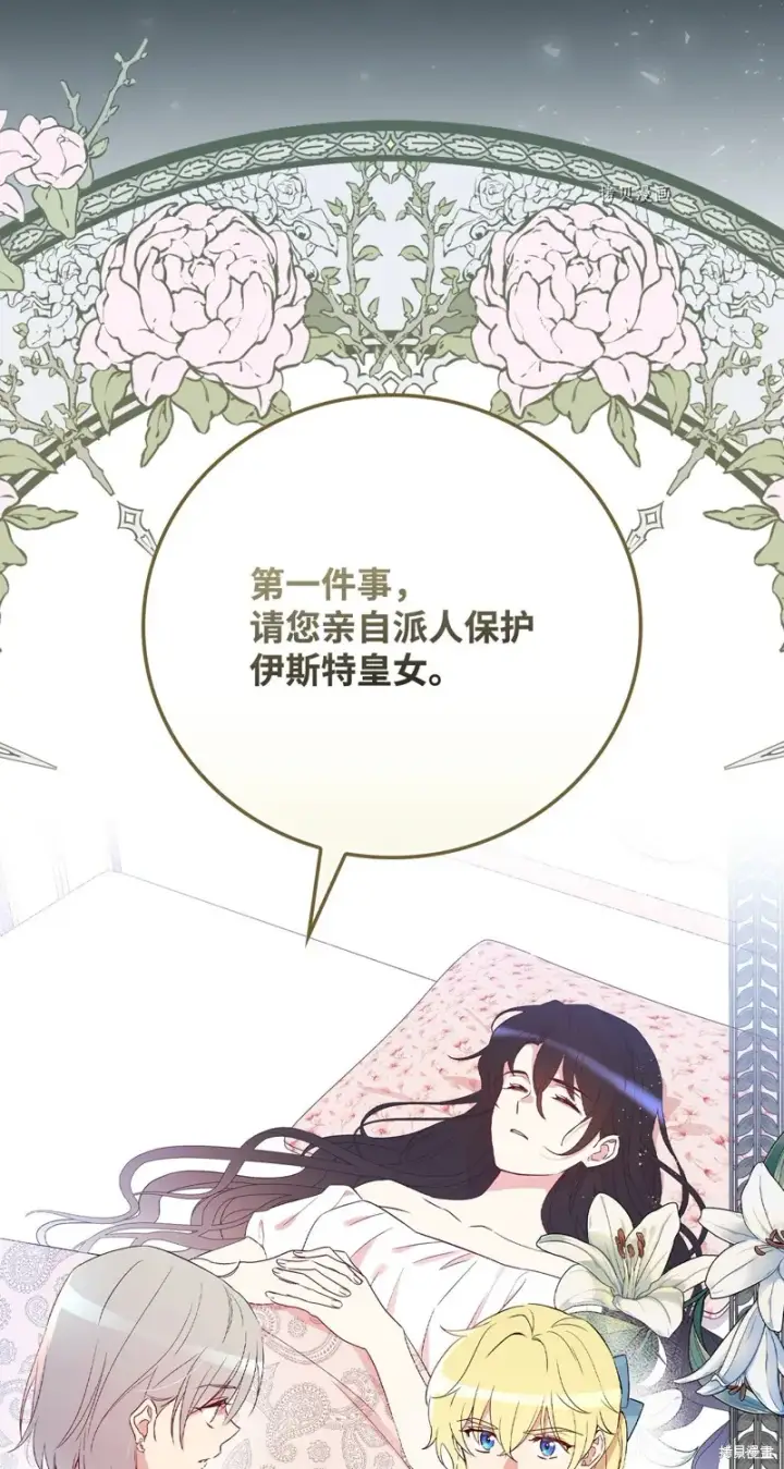 《红骑士绝不追求不劳而获的金钱》第72话图87