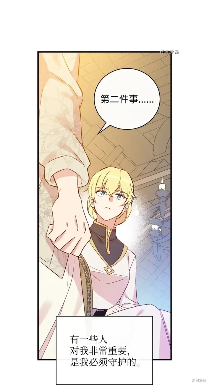《红骑士绝不追求不劳而获的金钱》第73话图12