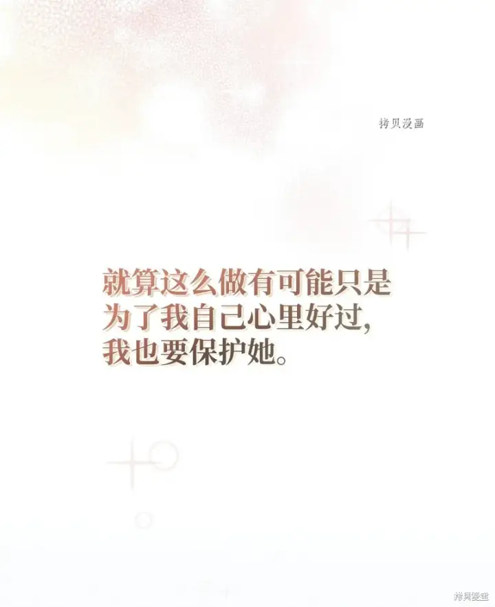 《红骑士绝不追求不劳而获的金钱》第73话图18