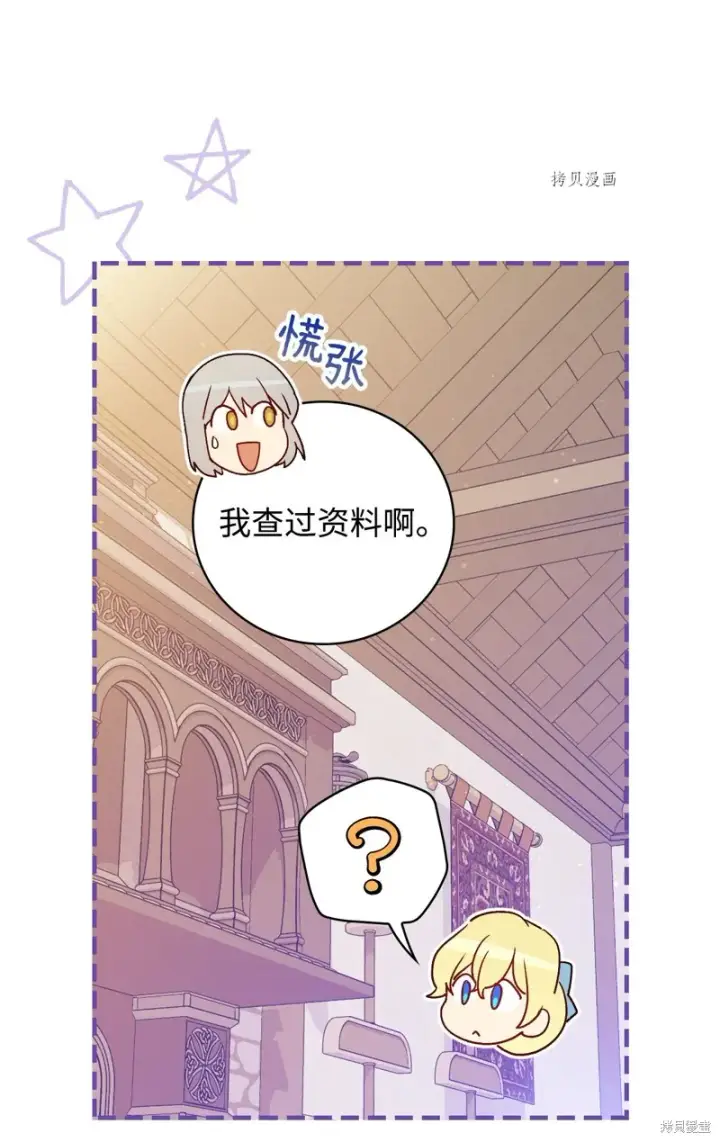 《红骑士绝不追求不劳而获的金钱》第73话图24