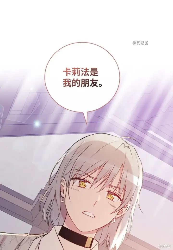 《红骑士绝不追求不劳而获的金钱》第73话图29