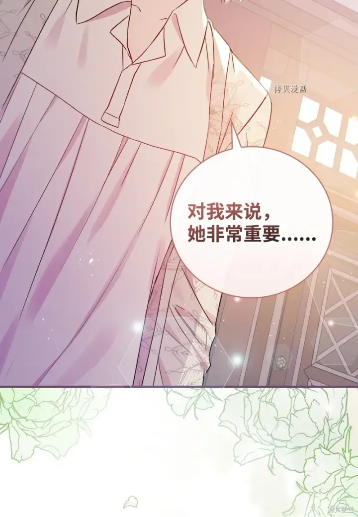 《红骑士绝不追求不劳而获的金钱》第73话图30