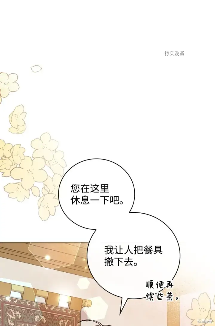 《红骑士绝不追求不劳而获的金钱》第73话图37