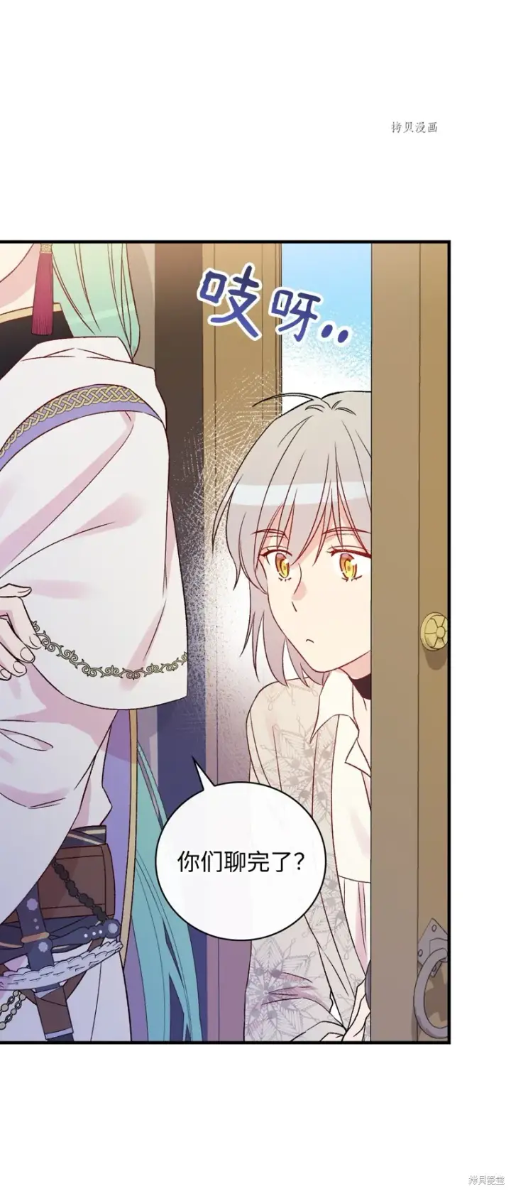 《红骑士绝不追求不劳而获的金钱》第73话图40