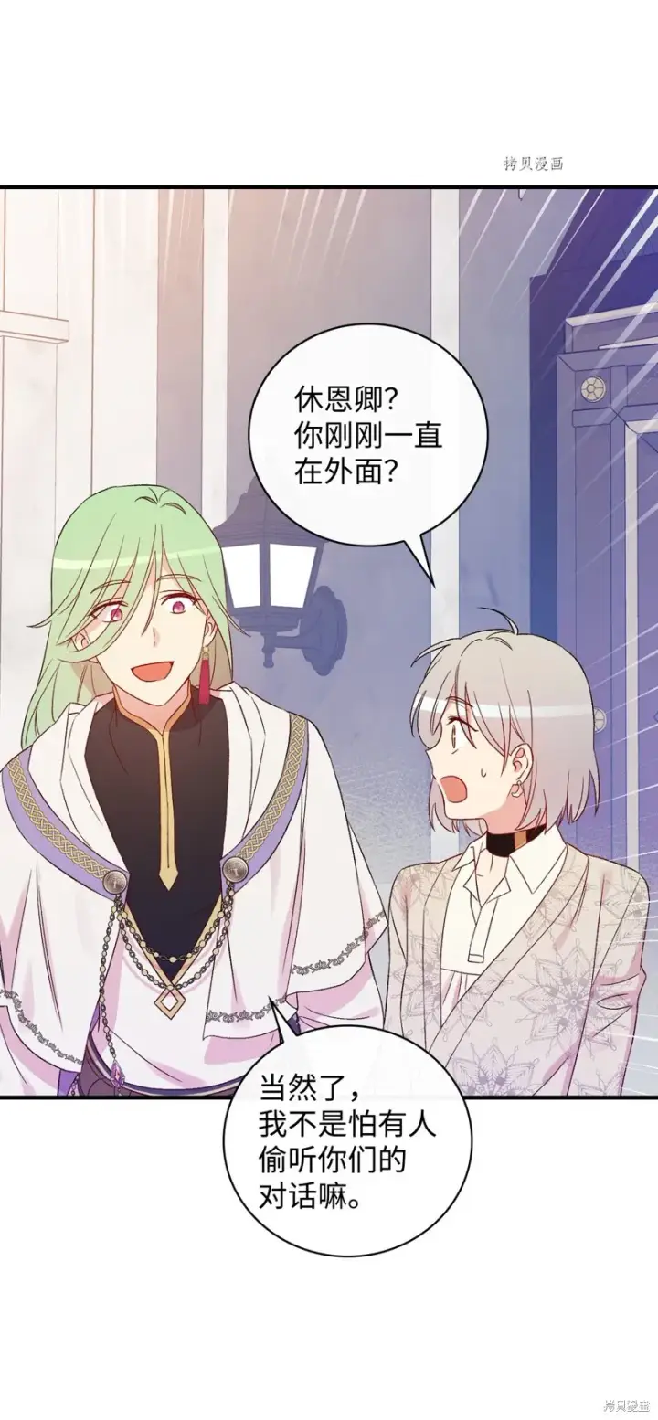《红骑士绝不追求不劳而获的金钱》第73话图41