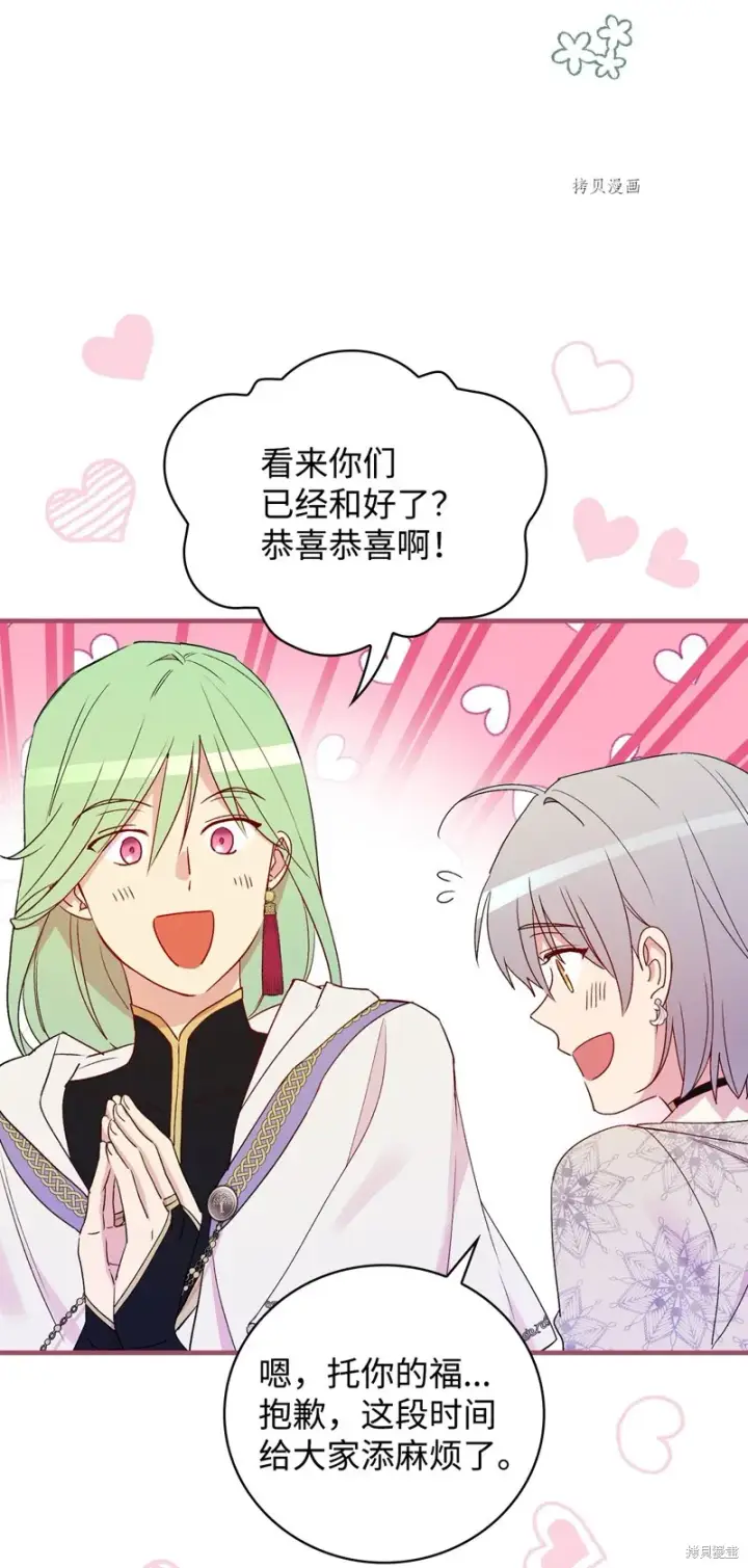 《红骑士绝不追求不劳而获的金钱》第73话图46