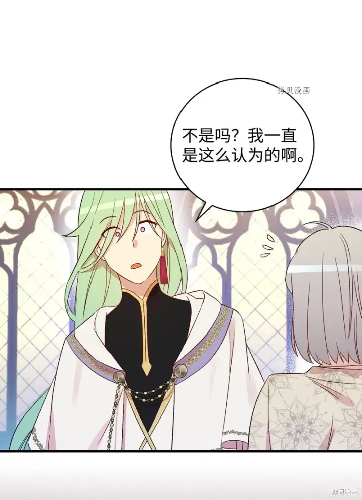 《红骑士绝不追求不劳而获的金钱》第73话图53