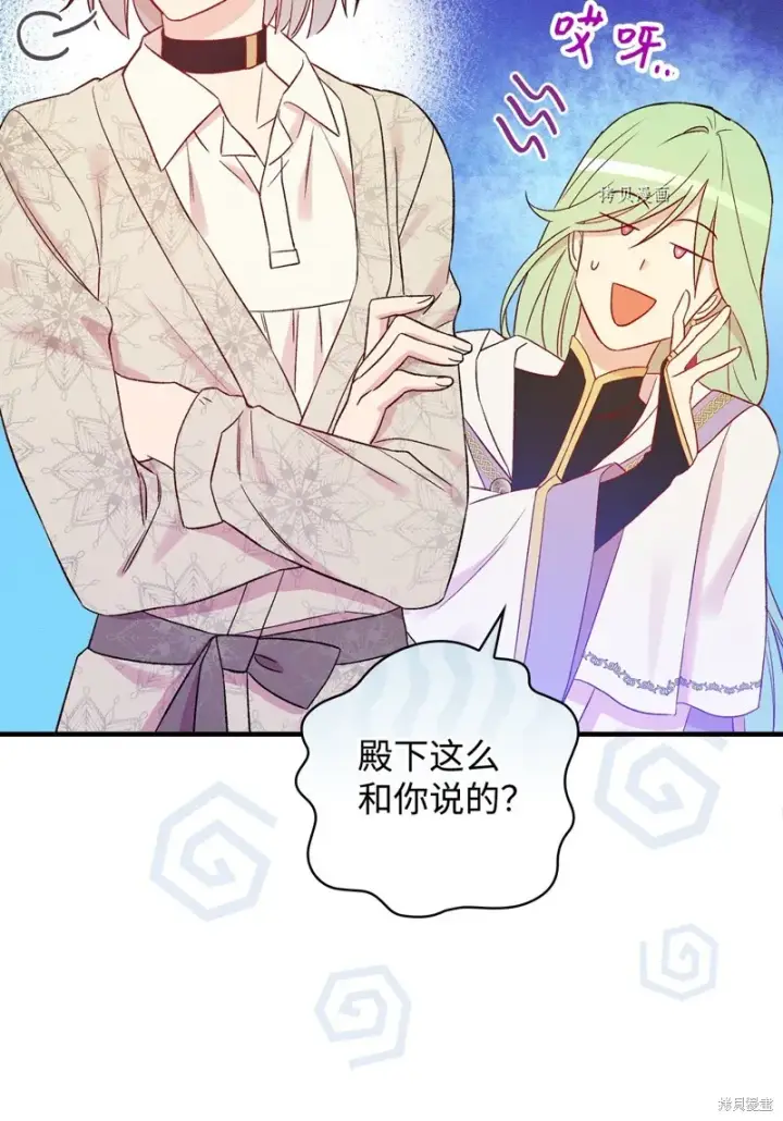 《红骑士绝不追求不劳而获的金钱》第73话图60
