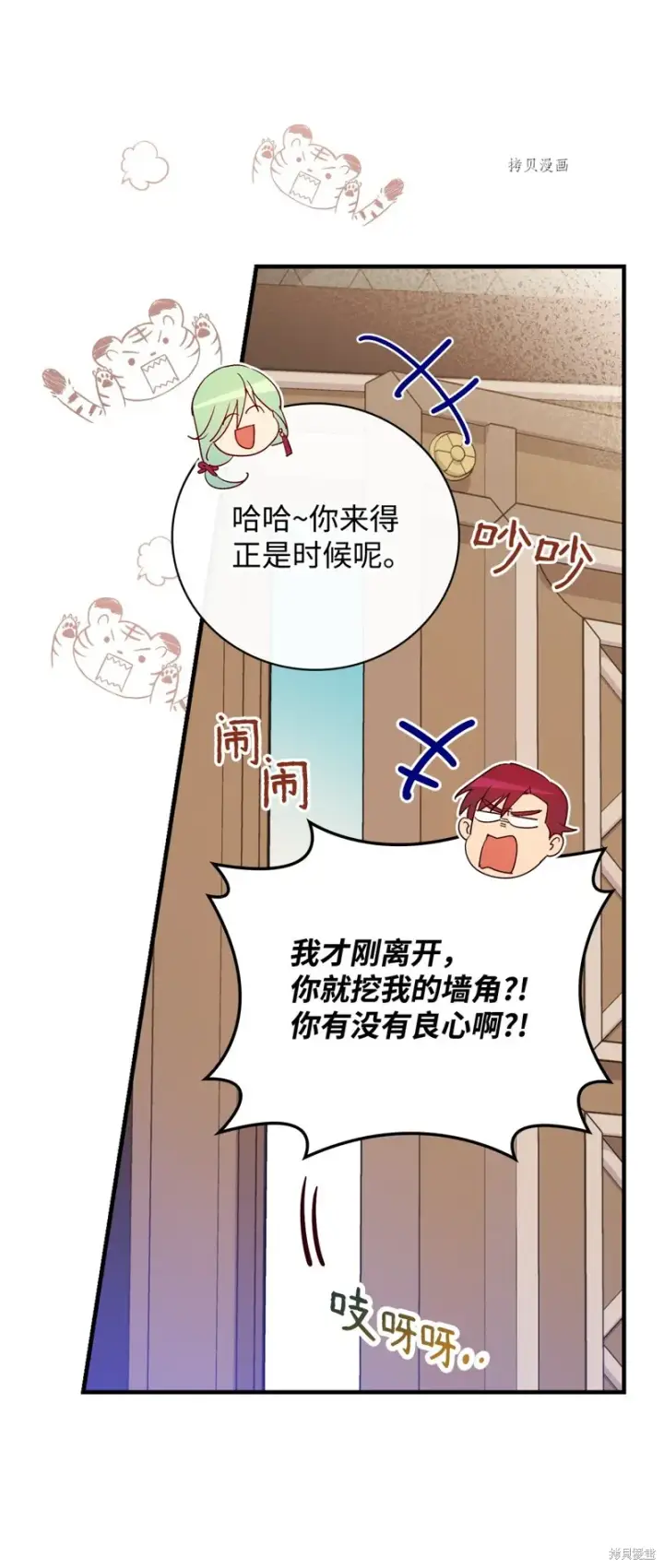 《红骑士绝不追求不劳而获的金钱》第73话图64
