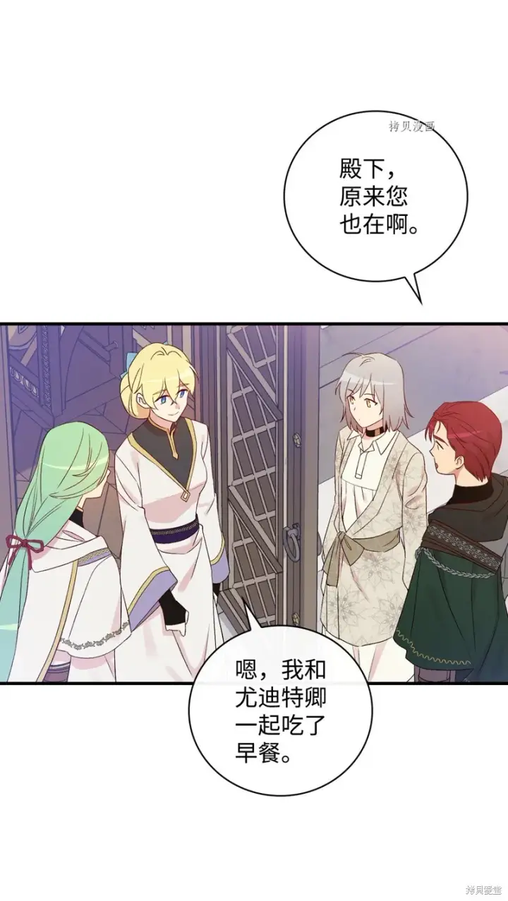 《红骑士绝不追求不劳而获的金钱》第73话图66