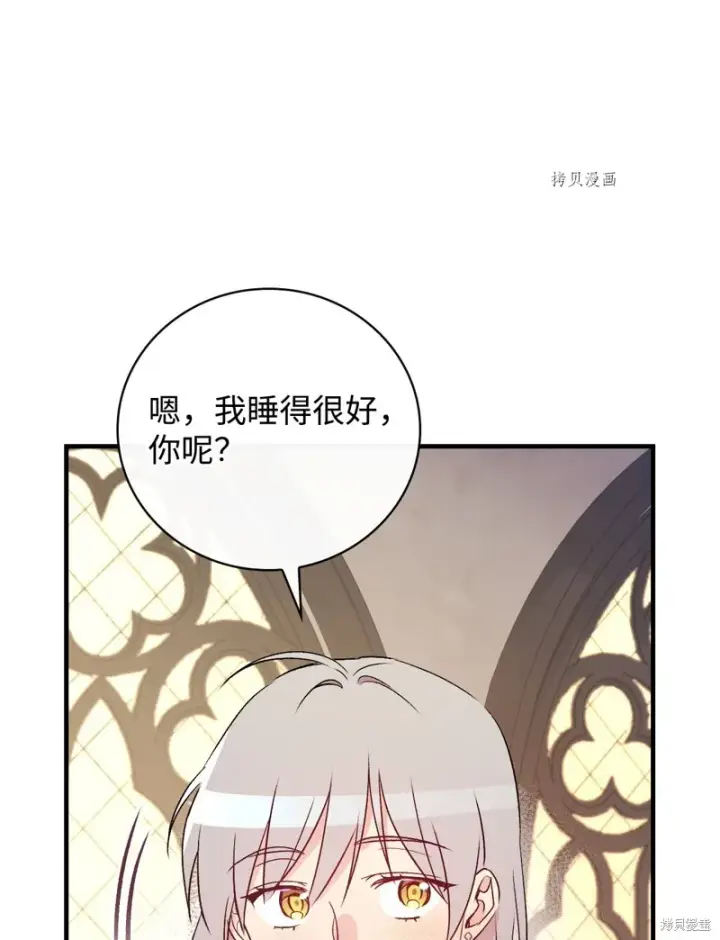 《红骑士绝不追求不劳而获的金钱》第73话图74