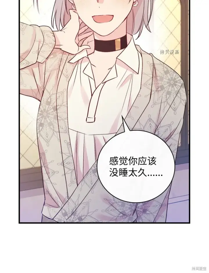 《红骑士绝不追求不劳而获的金钱》第73话图75
