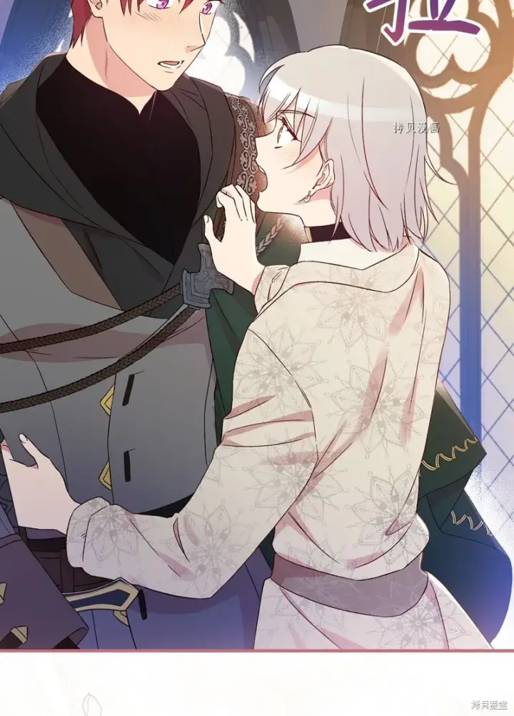 《红骑士绝不追求不劳而获的金钱》第73话图84