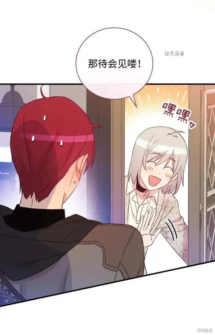 《红骑士绝不追求不劳而获的金钱》第73话图88