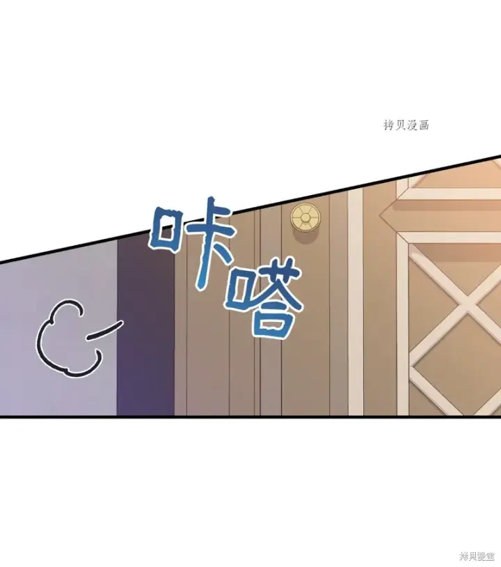 《红骑士绝不追求不劳而获的金钱》第73话图89