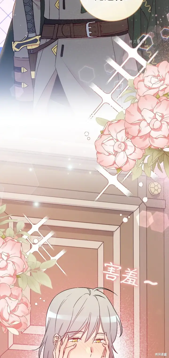 《红骑士绝不追求不劳而获的金钱》第73话图91