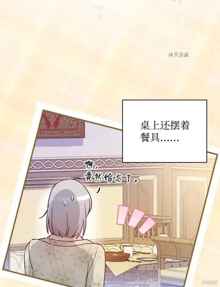 《红骑士绝不追求不劳而获的金钱》第73话图93