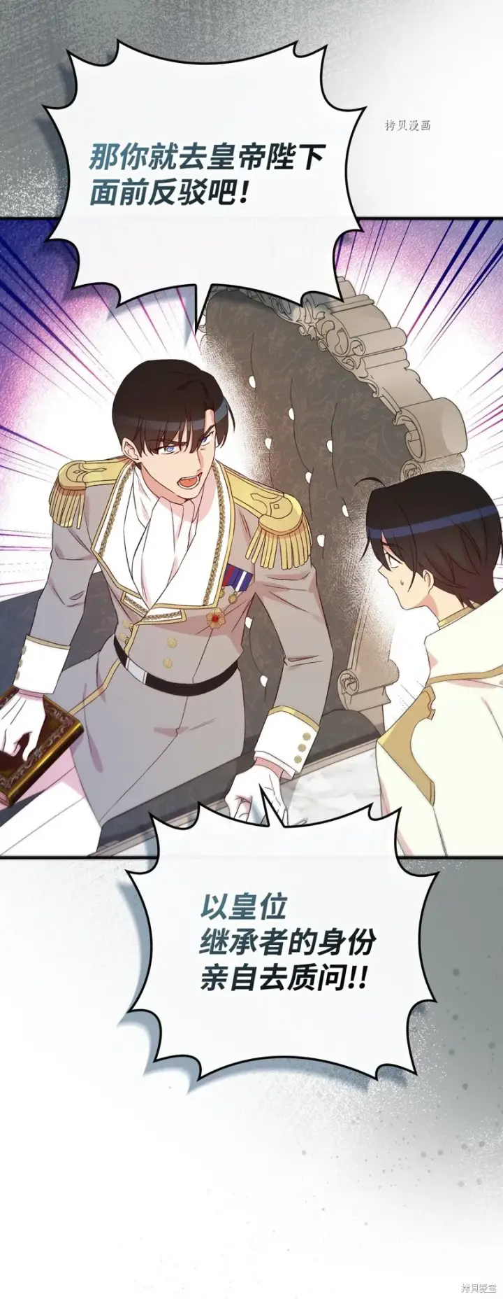 《红骑士绝不追求不劳而获的金钱》第74话图20