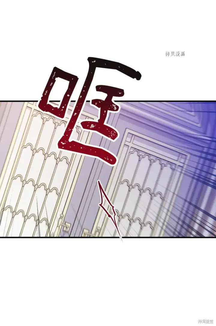 《红骑士绝不追求不劳而获的金钱》第74话图31